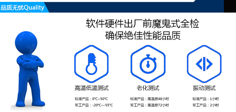 品質(zhì)保證.jpg