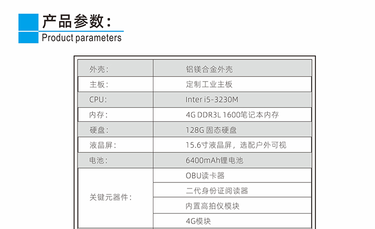 便攜式ETC發(fā)行一體機