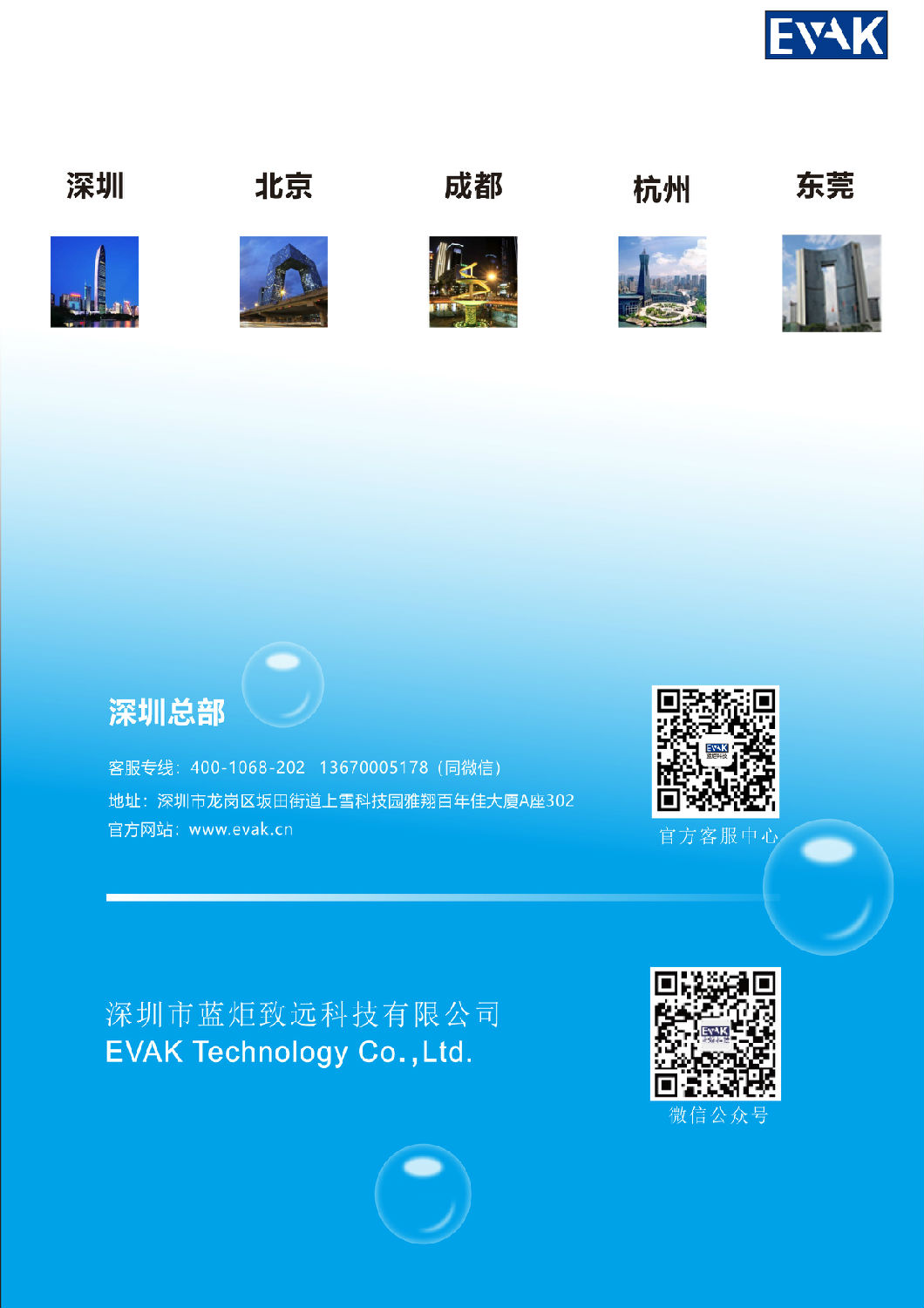 EVAK-700R PRO、EVAK-700R-1U 多卡聚合路由器-7.jpg