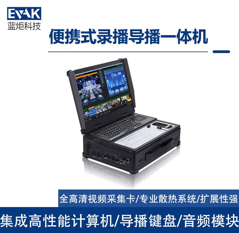 廣電級(jí)直播錄播一體機(jī)10路視頻采集Vmix導(dǎo)播切換臺(tái)（DR-5200）